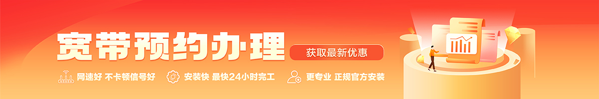 宾县宽带在线办理入口